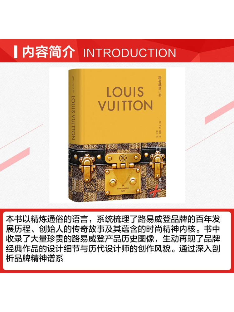 Książka-Winshare Louis Vuitton – Photography Book recenzja i cena